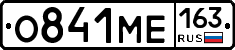О841МЕ163 - 