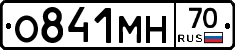О841МН70 - 