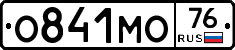О841МО76 - 