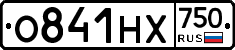 О841НХ750 - 