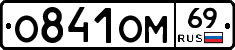 О841ОМ69 - 