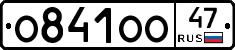О841ОО47 - 