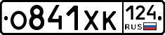 О841ХК124 - 