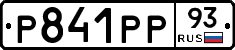 Р841РР93 - 