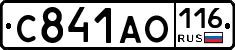 С841АО116 - 
