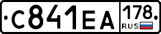 С841ЕА178 - 