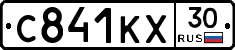 С841КХ30 - 