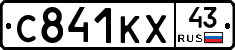 С841КХ43 - 