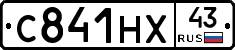 С841НХ43 - 