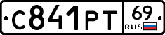 С841РТ69 - 