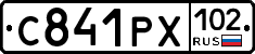 С841РХ102 - 