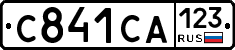 С841СА123 - 