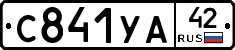 С841УА42 - 