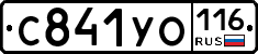 С841УО116 - 