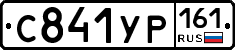 С841УР161 - 