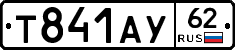 Т841АУ62 - 