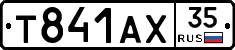 Т841АХ35 - 