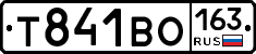 Т841ВО163 - 