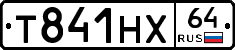 Т841НХ64 - 