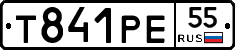 Т841РЕ55 - 