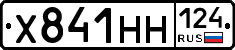 Х841НН124 - 