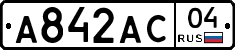 А842АС04 - 