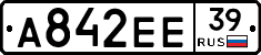 А842ЕЕ39 - 