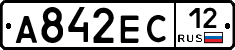 А842ЕС12 - 