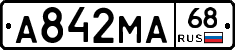 А842МА68 - 
