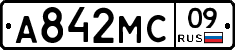 А842МС09 - 