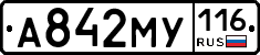 А842МУ116 - 