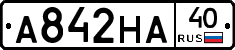 А842НА40 - 