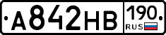 А842НВ190 - 
