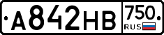 А842НВ750 - 