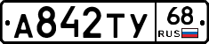 А842ТУ68 - 