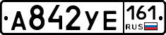 А842УЕ161 - 