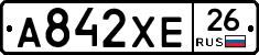 А842ХЕ26 - 
