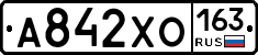 А842ХО163 - 