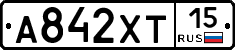 А842ХТ15 - 