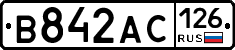 В842АС126 - 