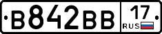 В842ВВ17 - 