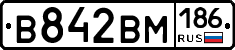 В842ВМ186 - 