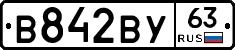 В842ВУ63 - 