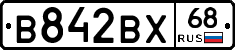 В842ВХ68 - 