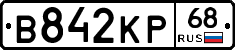 В842КР68 - 