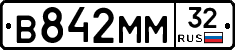 В842ММ32 - 