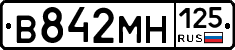 В842МН125 - 