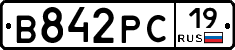 В842РС19 - 