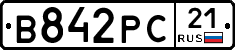 В842РС21 - 