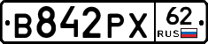 В842РХ62 - 